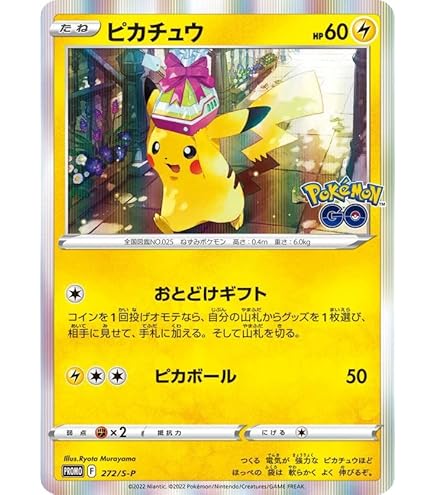 Amazon.co.jp: ポケモンカードXY ピカチュウ ライチュウBREAK（PMSNP