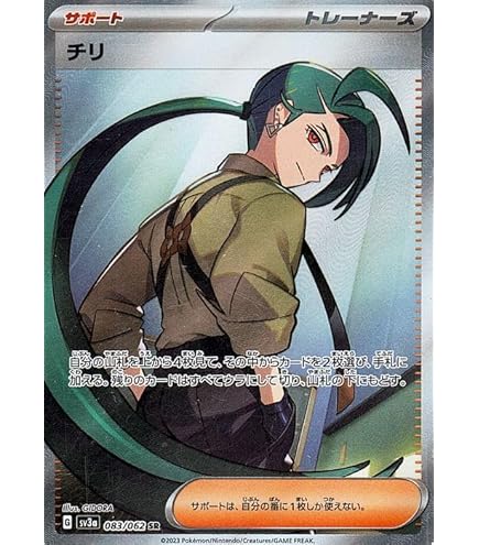 Amazon.co.jp: ポケモンカードゲームSV sv3a 強化拡張パック