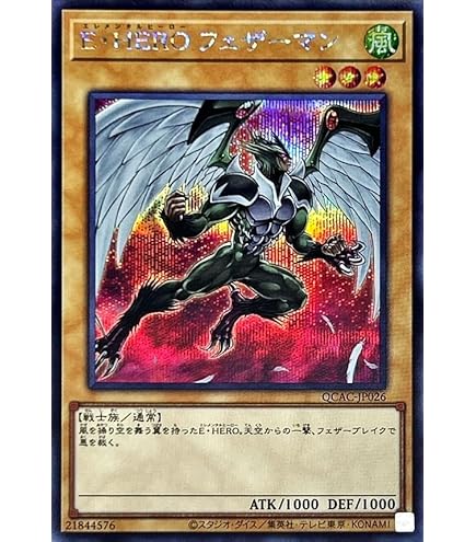 Amazon.co.jp: 【イラスト違い】 遊戯王カード QCAC-JP028 E・HERO