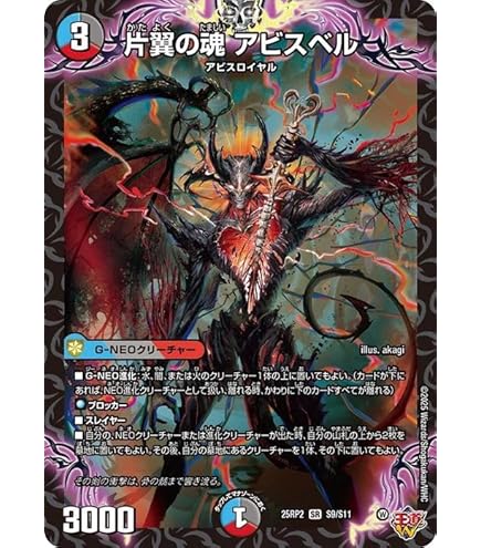 Amazon.co.jp: デュエルマスターズ 邪杯と魔術の決断(シークレットレア