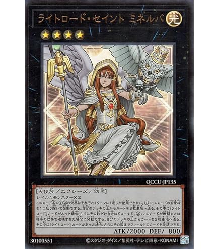 Amazon.co.jp: 遊戯王カード ライトロード・アテナ ミネルバ(ウルトラ