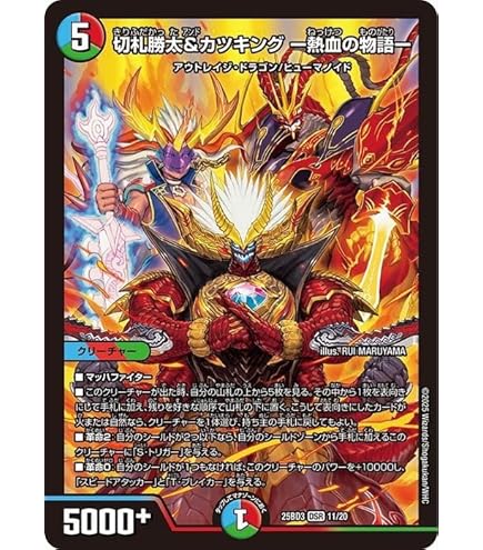 Amazon.co.jp: 【キャラプレミアムトレジャー】デュエマ DM24EX3 TD1