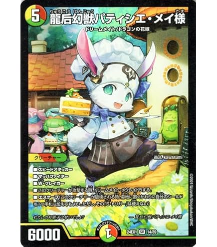 Amazon.co.jp: デュエルマスターズ 神歌の歌姫 アマテラス・キリコ