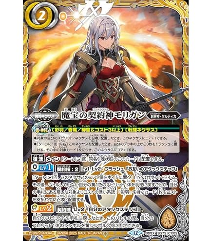 Amazon.co.jp: バトルスピリッツ 黄の世界／黄の夢想神（TCP） 天地転