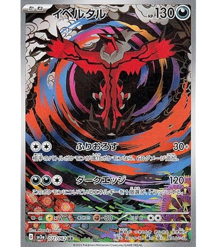 Amazon.co.jp: ポケモンカードゲームSV sv3a 強化拡張パック
