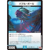 Amazon.co.jp: デュエルマスターズ 王道篇 ツイン・シックス