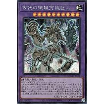 Amazon.co.jp: 遊戯王カード 古代の機械究極巨人(シークレットレア