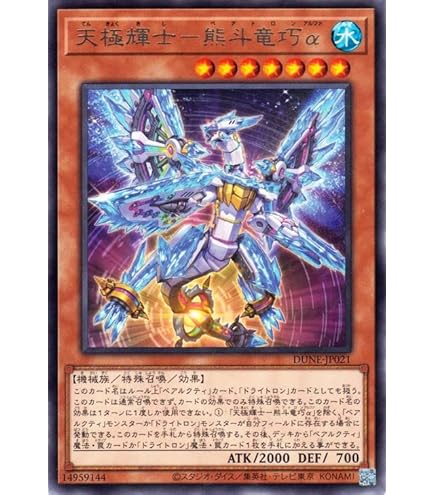 Amazon.co.jp: 遊戯王カード 流星輝巧群(25th シークレットレア