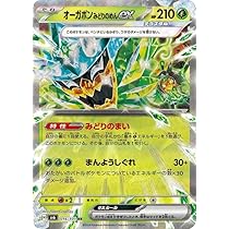 Amazon.co.jp: ポケモンカードゲームSV sv8a ハイクラスパック テラス