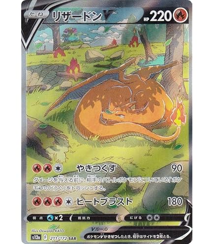 Amazon.co.jp: ポケモンカードゲーム S12a 221/172 ミュウツーVSTAR 超