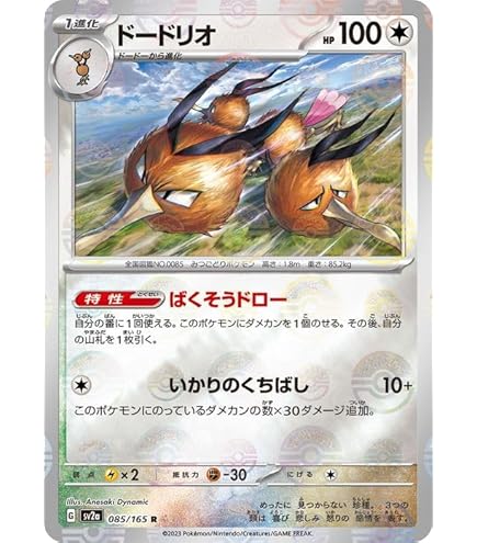 Amazon.co.jp: ポケモンカード151 sv2a 強化拡張パック ポリゴン