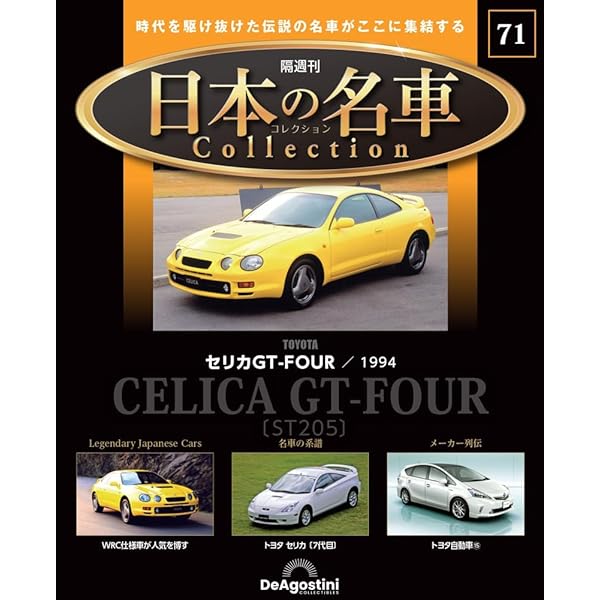4輪ミニカー コレクション Japan OLD CAR Collection 4輪ミニカー