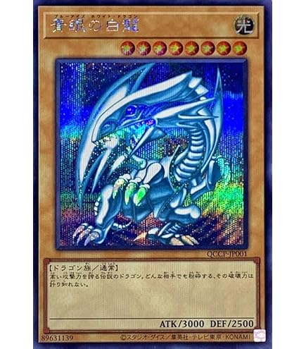 Amazon.co.jp: LB-01 UR 青眼の白龍【遊戯王シングルカード】 : ホビー