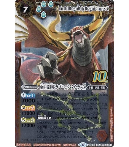 Amazon.co.jp: バトルスピリッツ 節制の光龍騎神サジット・アポロ