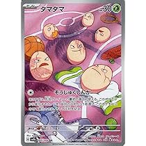 Amazon.co.jp: ポケモンカードゲームSV sv6 拡張パック 変幻の仮面