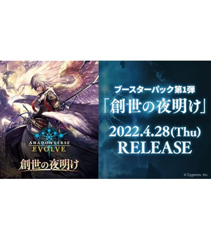 Amazon.co.jp: シャドウバース エボルヴ BP03-LD02 境界を超えし者