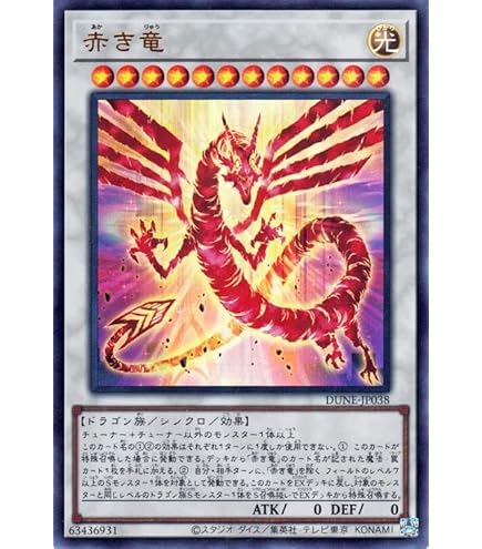 Amazon.co.jp: 遊戯王カード 月華竜 ブラック・ローズ ウルトラレア