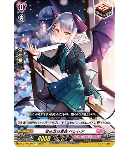 Amazon.co.jp: ヴァンガード リリカルブースター リリカルモナステリオ