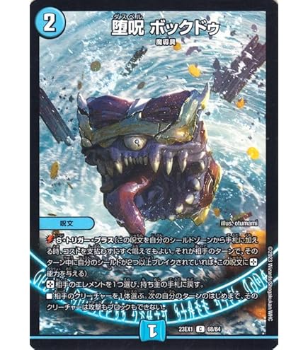 Amazon.co.jp: デュエルマスターズ アビス・レボリューション 好詠音愛