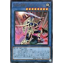 Amazon.co.jp: 遊戯王カード 混沌の戦士 カオス・ソルジャー