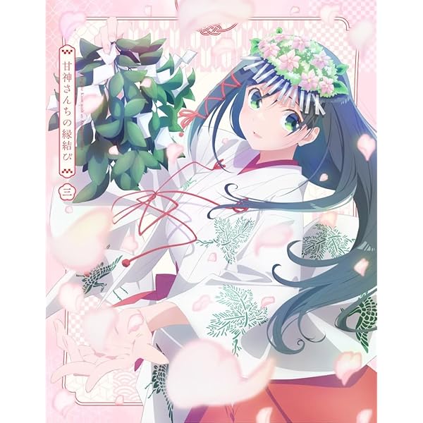 Amazon.co.jp: 「甘神さんちの縁結び」Blu-ray Vol.2[期間限定版] [Blu