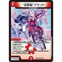 Amazon.co.jp: デュエルマスターズ ミリオンブレイブ・カイザー(壱百