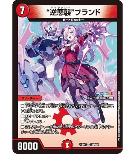 Amazon.co.jp: デュエルマスターズ ミリオンブレイブ・カイザー(壱百