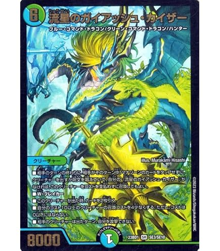 Amazon.co.jp: デュエルマスターズ 流星のガイアッシュ・カイザー