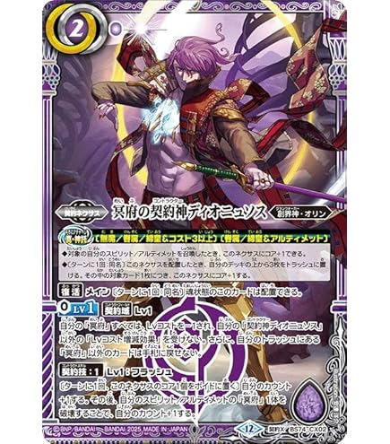 Amazon.co.jp: バトルスピリッツ 暴双龍ディラノスXV（XVレア） 契約編