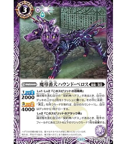 Amazon.co.jp: バトルスピリッツ ハデスディザスター（コモン） 神々の