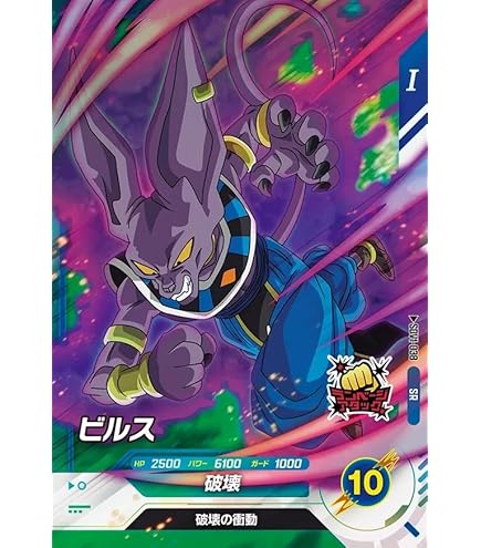 Amazon.co.jp: スーパーダイバーズ SDV2-025 SR ブルマ 【2弾