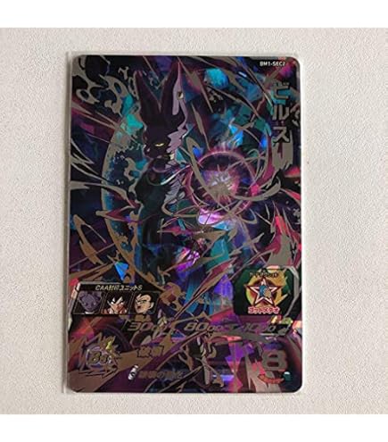 Amazon.co.jp: スーパードラゴンボールヒーローズ UGM2-SEC3 セル UR