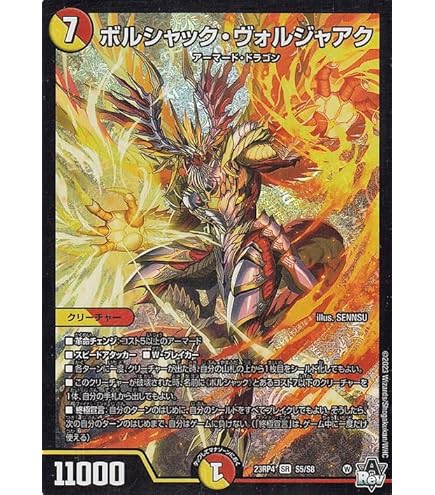 Amazon.co.jp: デュエルマスターズ 王道W ボルシャック・ドリーム