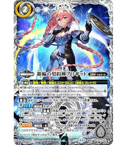 Amazon.co.jp: バトルスピリッツ ミッシングリンク（レア） 全天の覇神