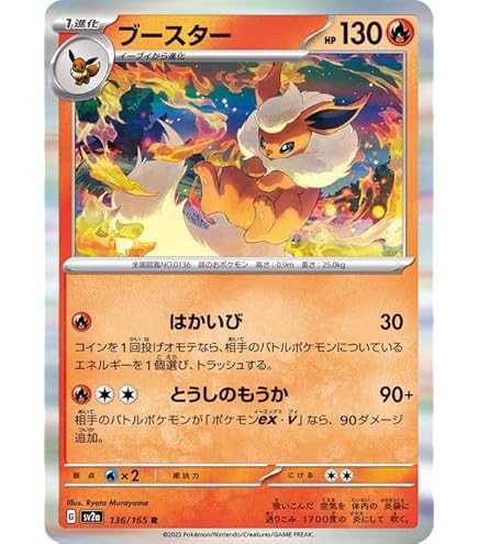 Amazon.co.jp: ポケモンカード151 sv2a 強化拡張パック ブースター