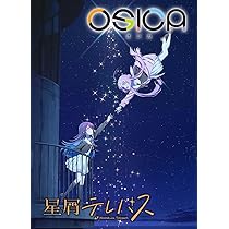 Amazon.co.jp: OSICA「星屑テレパス」ブースターパック 12パック入り