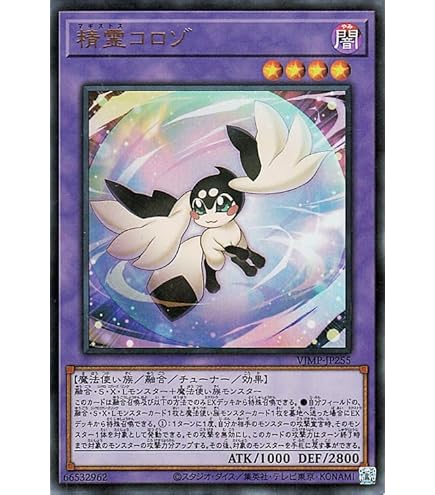 Amazon.co.jp: 遊戯王カード 聖魔の乙女アルテミス(シークレットレア