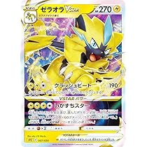 Amazon.co.jp: ポケモンカードゲーム SPZ 007/020 ゼラオラVSTAR 雷