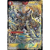 Amazon | デュエルマスターズ DMBD14 5a 5b/25 爆銀王剣 バトガイ刃斗