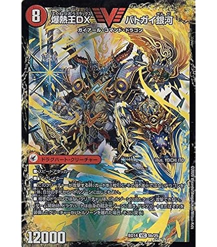 Amazon.co.jp: デュエルマスターズ DM22BD1 10/19 爆炎龍覇 モルトSAGA