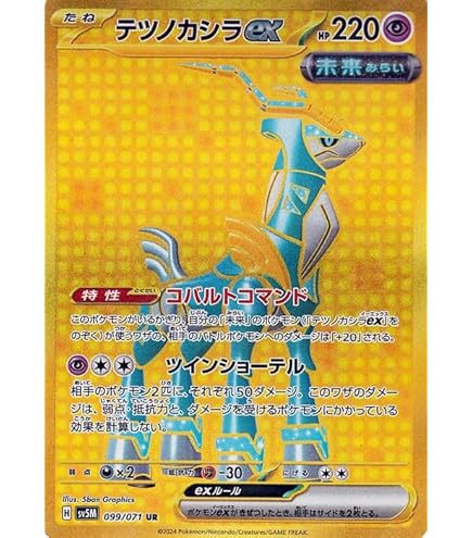 Amazon.co.jp: ポケモンカードゲームSV sv5M 拡張パック サイバー