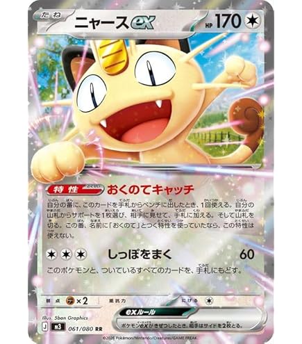 Amazon.co.jp: ポケモンカードゲームMEGA スタートデッキ100 バトル
