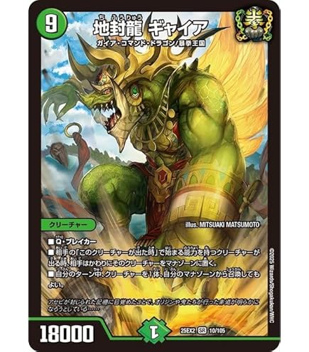 Amazon.co.jp: デュエルマスターズ 切札勝太＆カツキング -熱血の物語