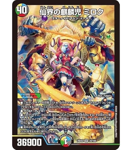 Amazon.co.jp: デュエルマスターズ 水神 ミヅハノメノカミ