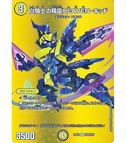 Amazon.co.jp: デュエルマスターズ 竜魔神王バルカディア・NEX