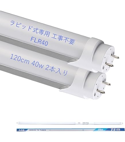 Amazon | パナソニック 直管蛍光灯 40W形 昼白色 ラピッドスタート形