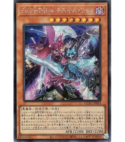 イビルツインリィラEvil Twin Secret プリシク PSA10 イビルツインリィ