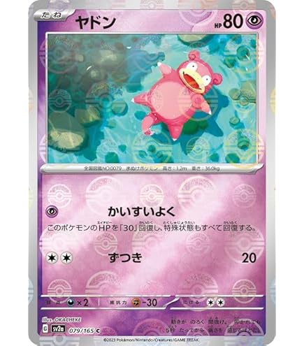Amazon.co.jp: ポケモンカード151 sv2a 強化拡張パック バタフリー