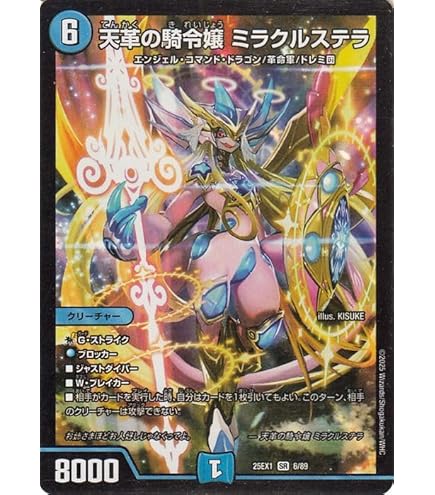 Amazon.co.jp: デュエルマスターズ 王道篇 魔誕の斬将オルゲイト