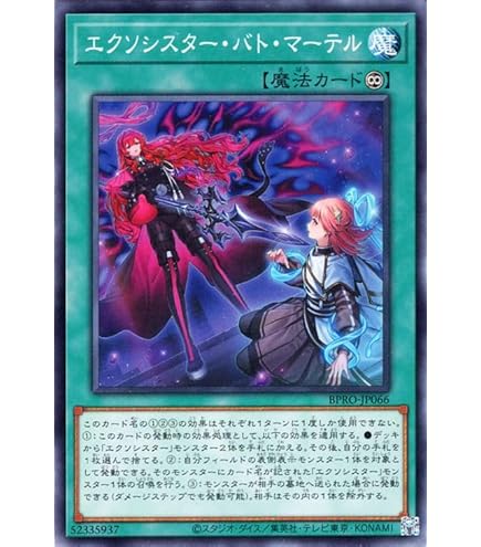 Amazon.co.jp: 遊戯王カード エクソシスター・カルマエル(ウルトラレア